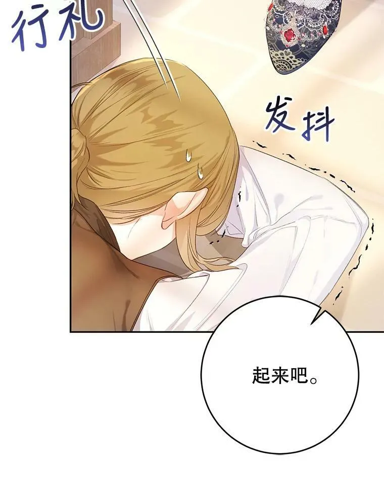 29.厨房贪污事件（4） 第43页
