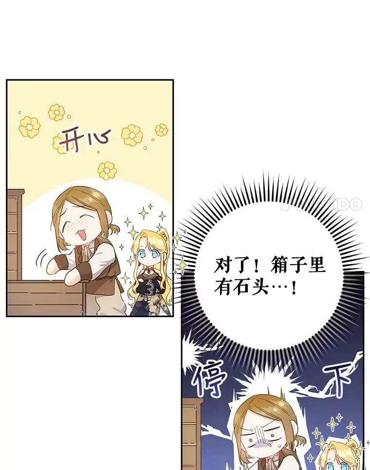 29.厨房贪污事件（4） 第47页