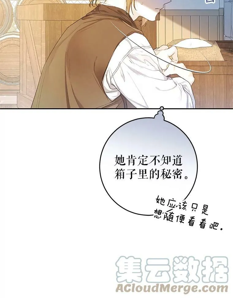 29.厨房贪污事件（4） 第49页