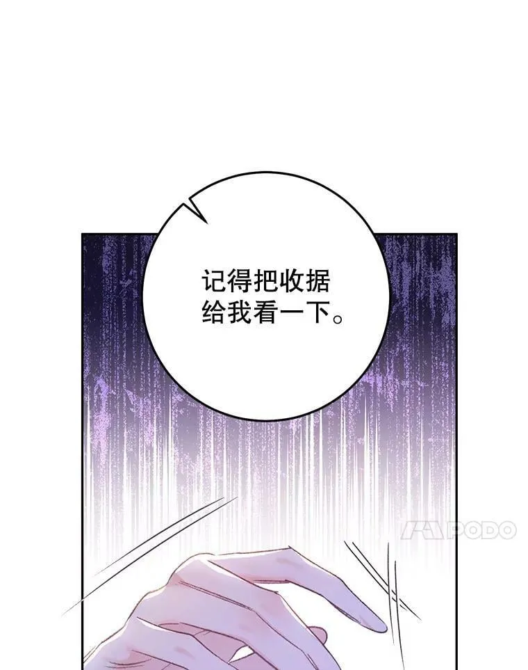 29.厨房贪污事件（4） 第50页
