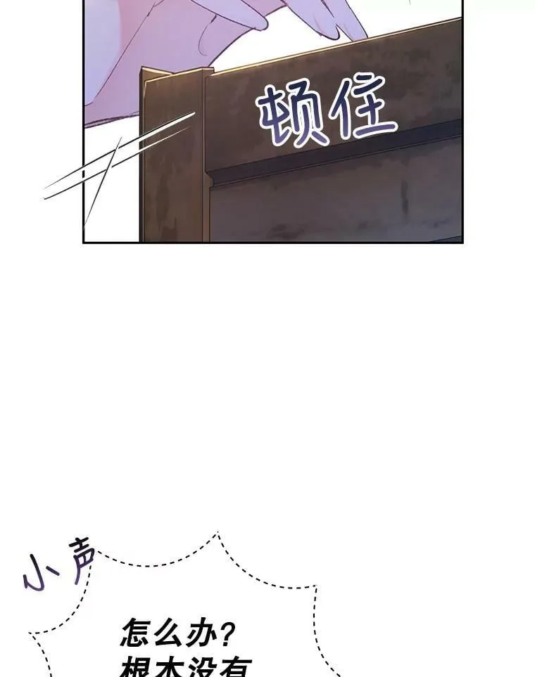 29.厨房贪污事件（4） 第51页