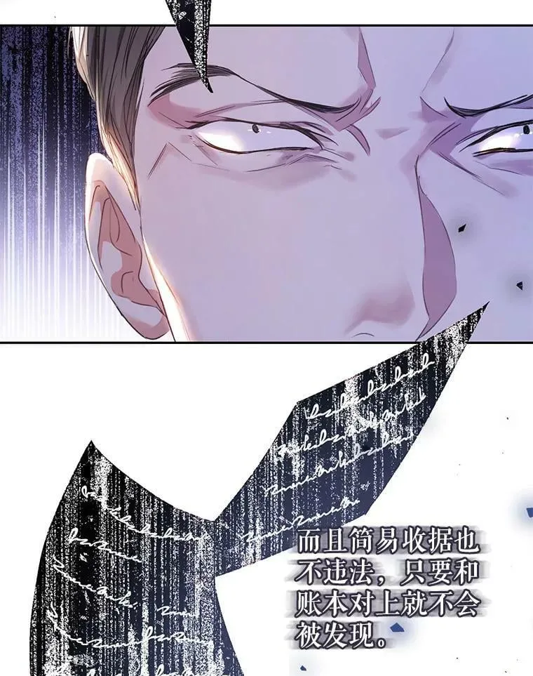 29.厨房贪污事件（4） 第58页