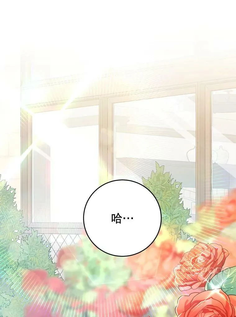 29.厨房贪污事件（4） 第60页