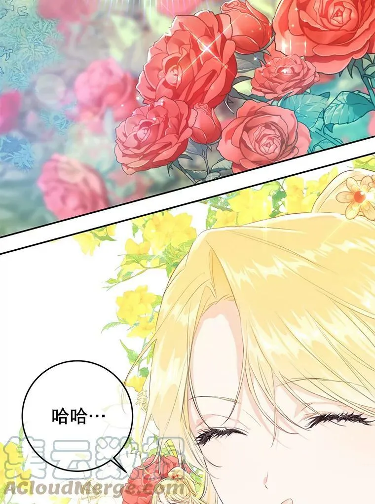 29.厨房贪污事件（4） 第61页
