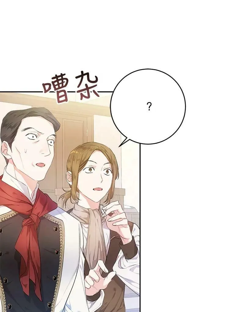 29.厨房贪污事件（4） 第63页