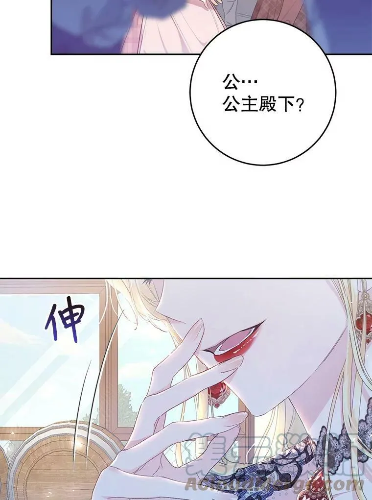 29.厨房贪污事件（4） 第65页