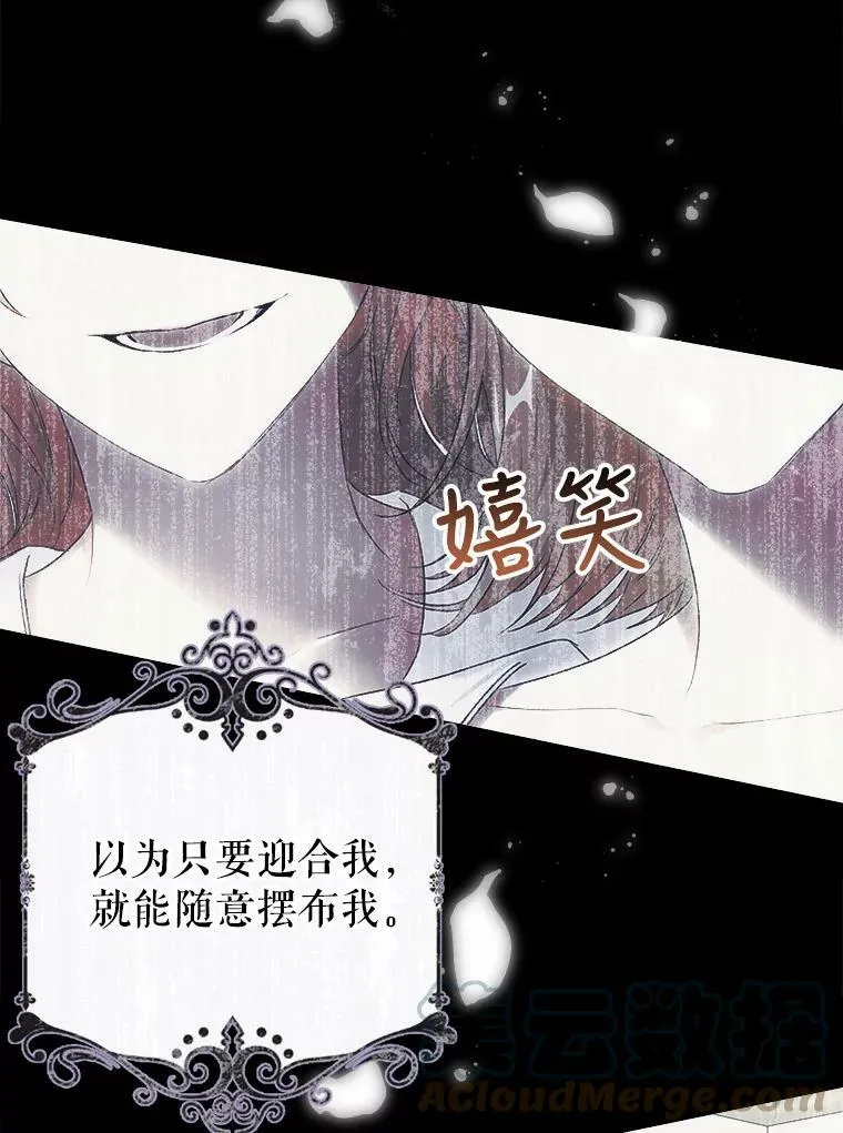 29.厨房贪污事件（4） 第69页