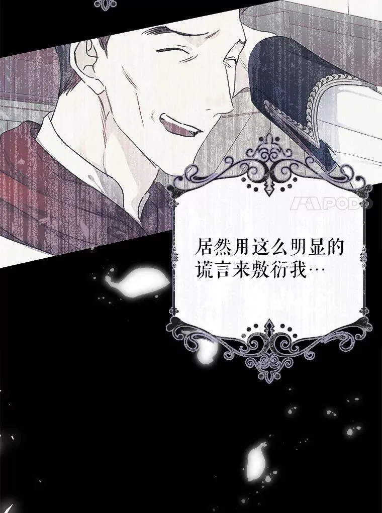 29.厨房贪污事件（4） 第70页