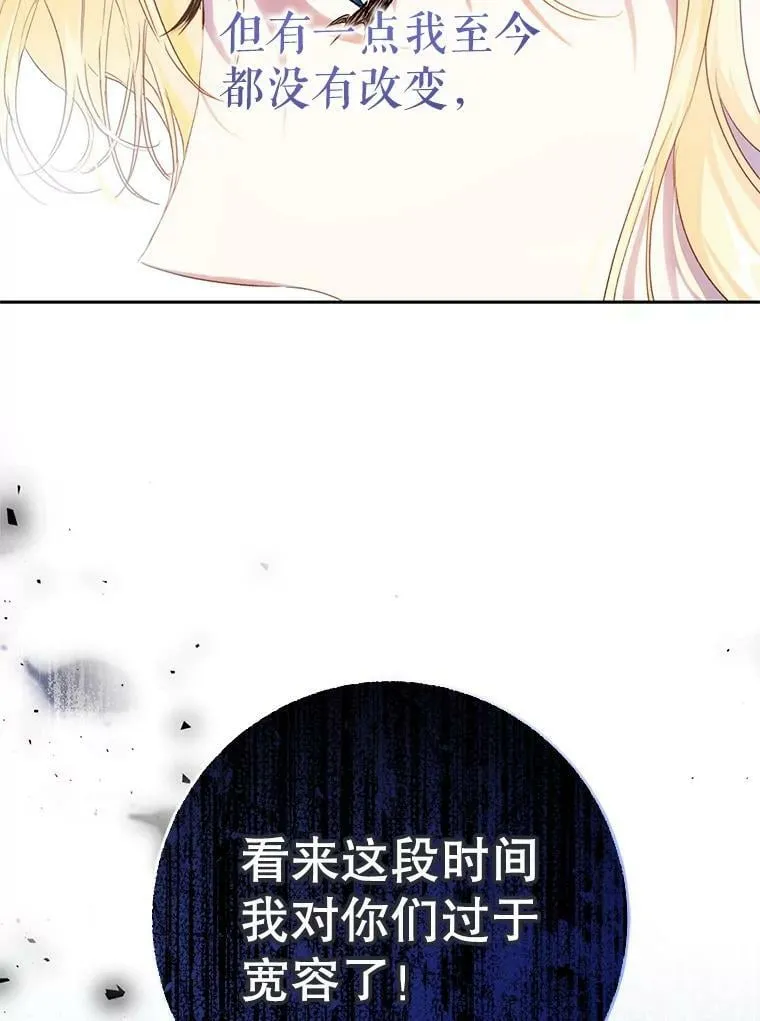 29.厨房贪污事件（4） 第74页