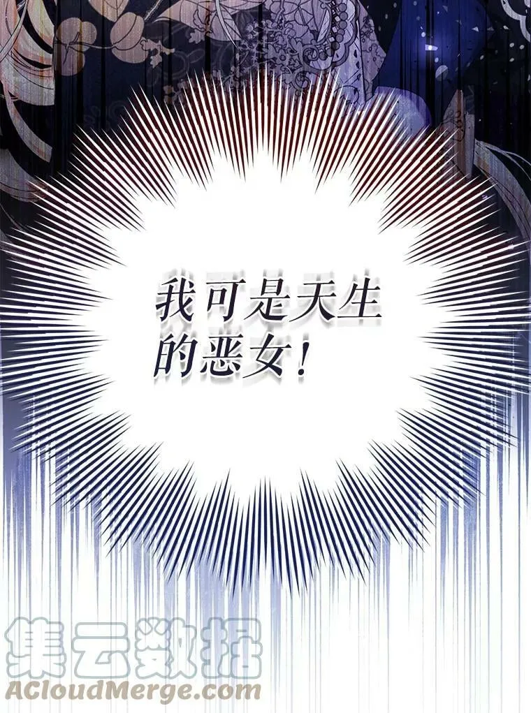29.厨房贪污事件（4） 第77页
