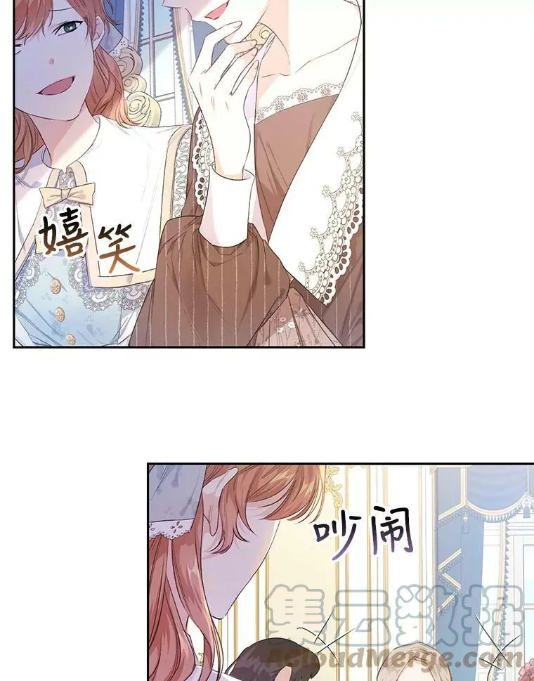 29.厨房贪污事件（4） 第85页