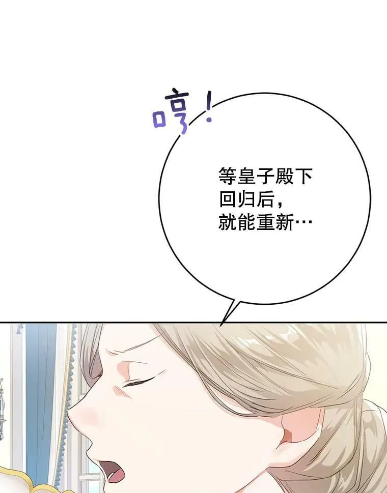 29.厨房贪污事件（4） 第87页