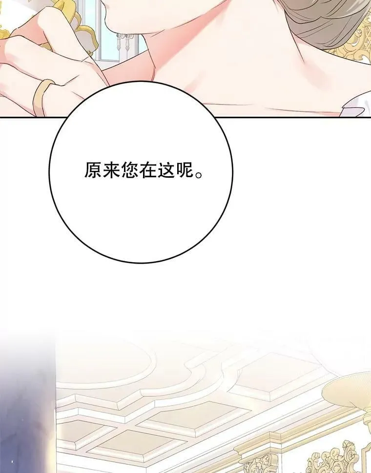 29.厨房贪污事件（4） 第88页