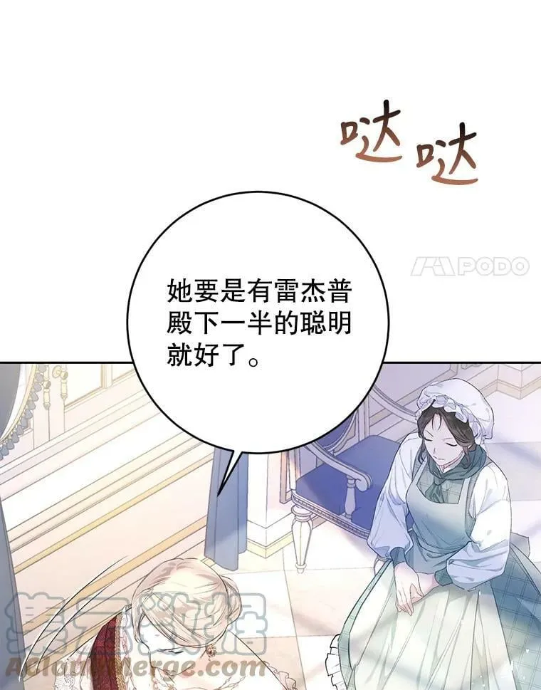 29.厨房贪污事件（4） 第93页