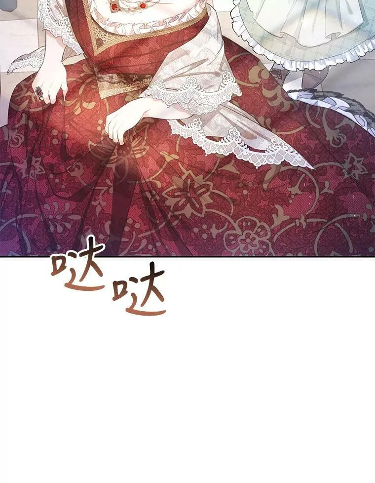 29.厨房贪污事件（4） 第94页