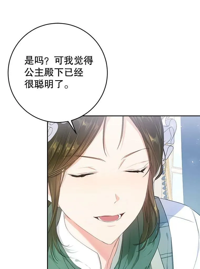 29.厨房贪污事件（4） 第95页