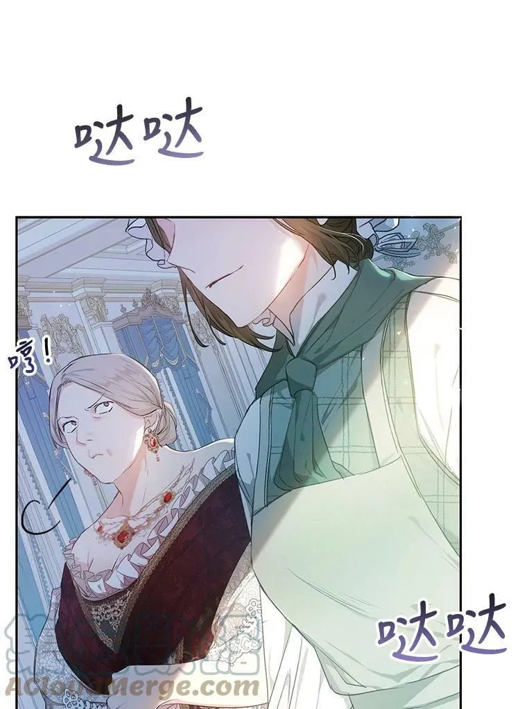 29.厨房贪污事件（4） 第97页