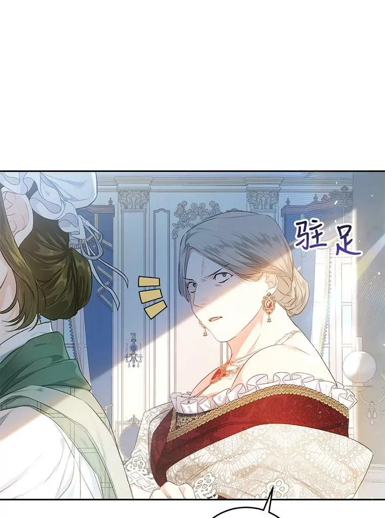29.厨房贪污事件（4） 第102页