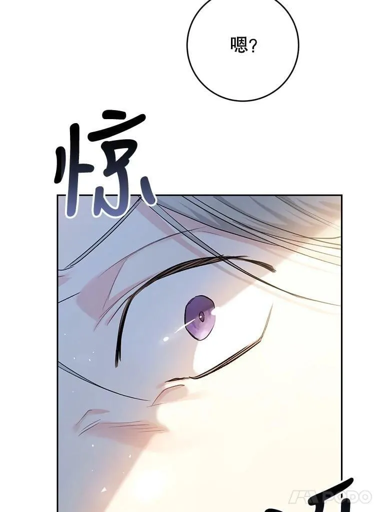 29.厨房贪污事件（4） 第103页