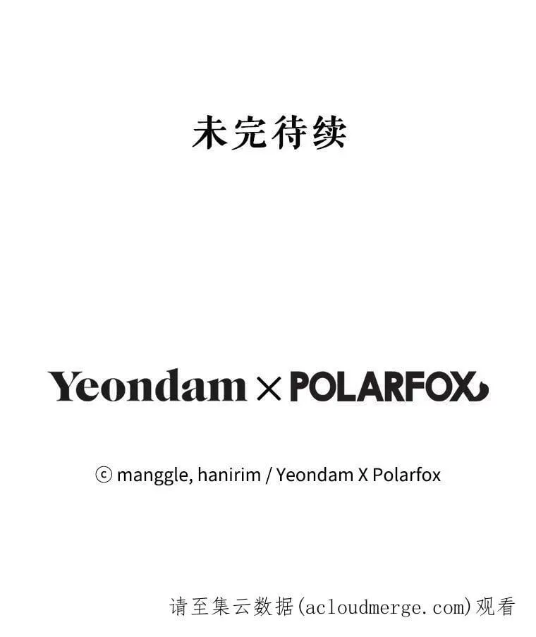 29.厨房贪污事件（4） 第108页