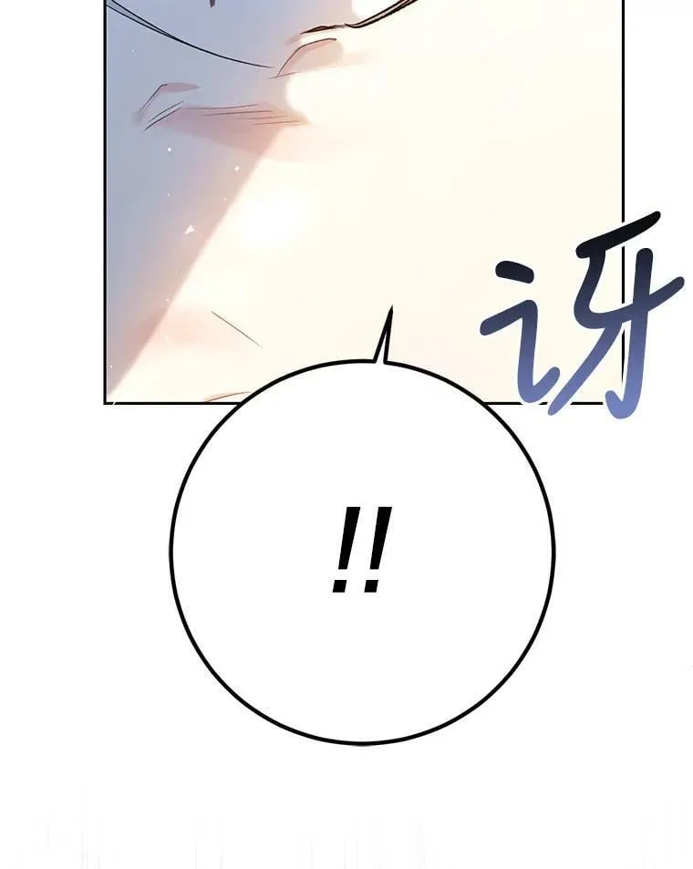 29.厨房贪污事件（4） 第110页