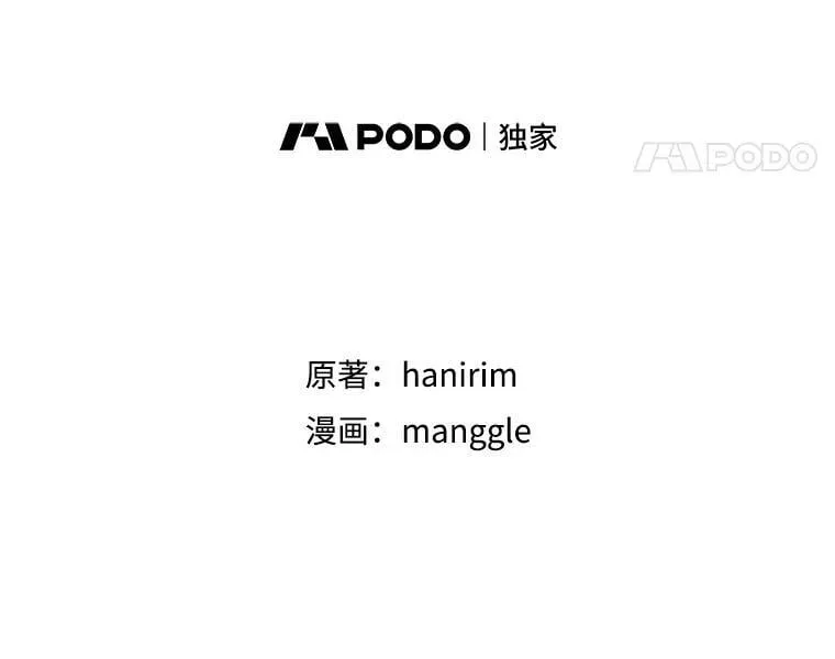 30.厨房贪污事件（5） 第8页