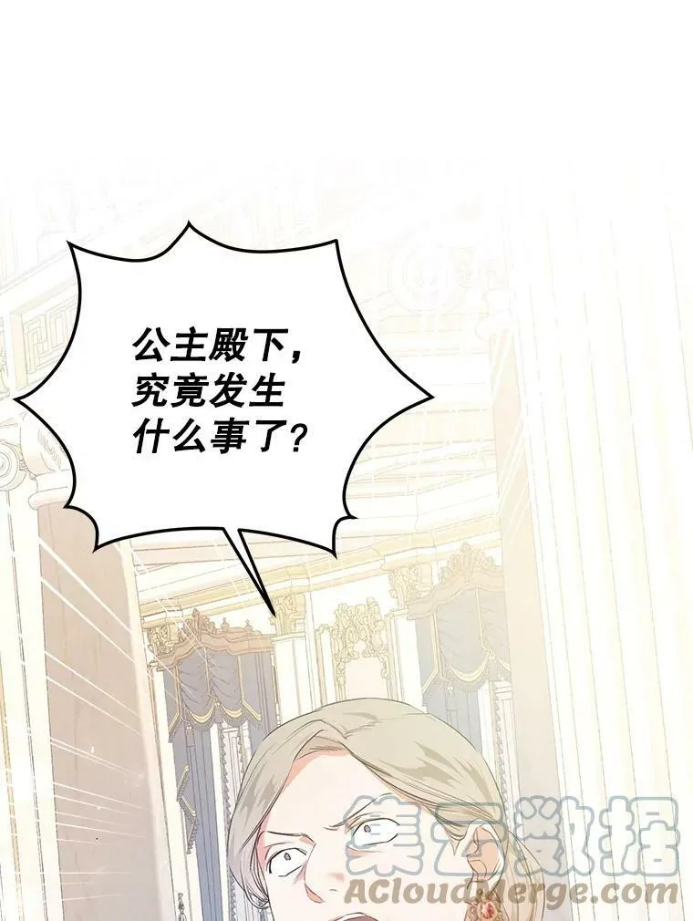 30.厨房贪污事件（5） 第9页