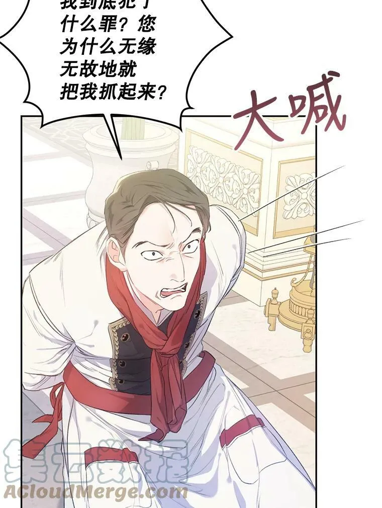 30.厨房贪污事件（5） 第13页
