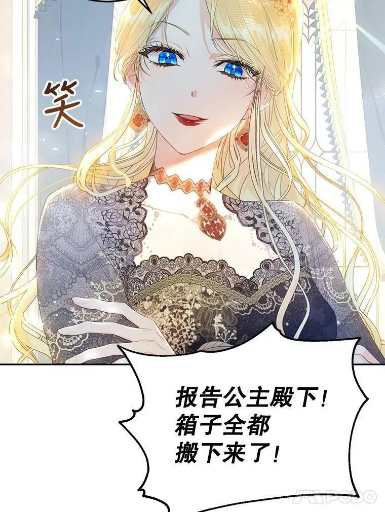 30.厨房贪污事件（5） 第15页