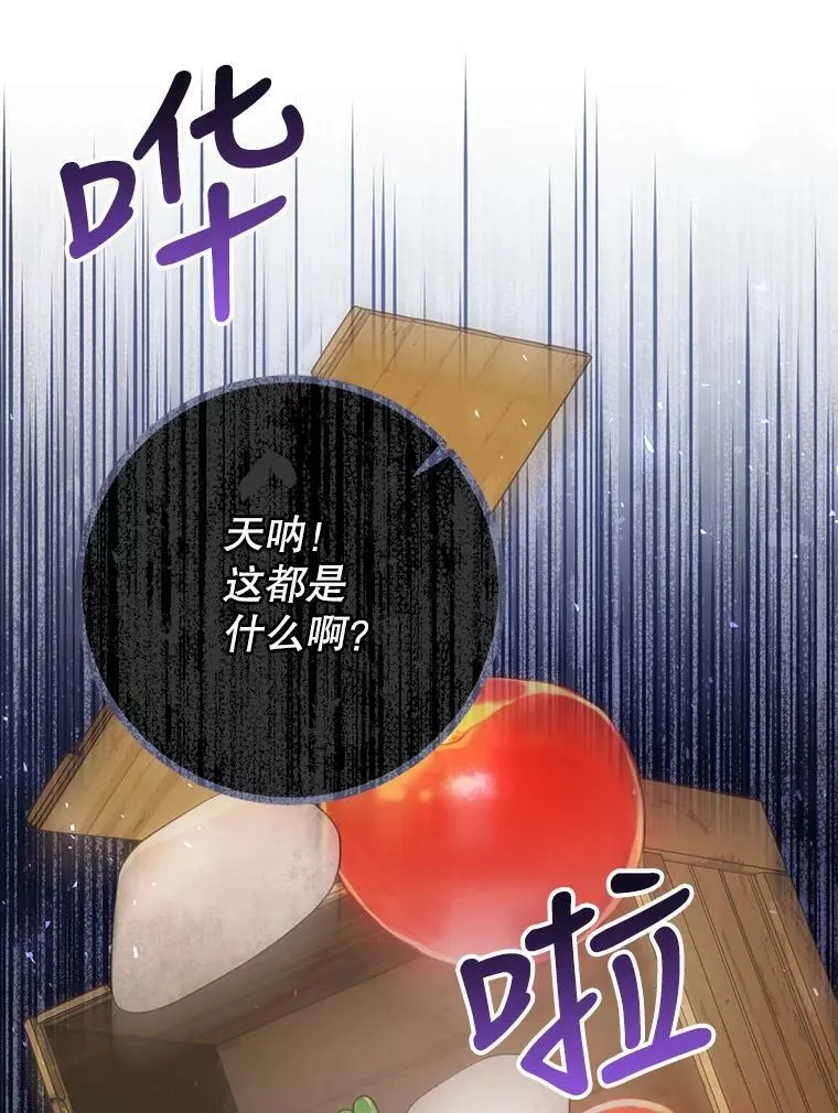 30.厨房贪污事件（5） 第19页