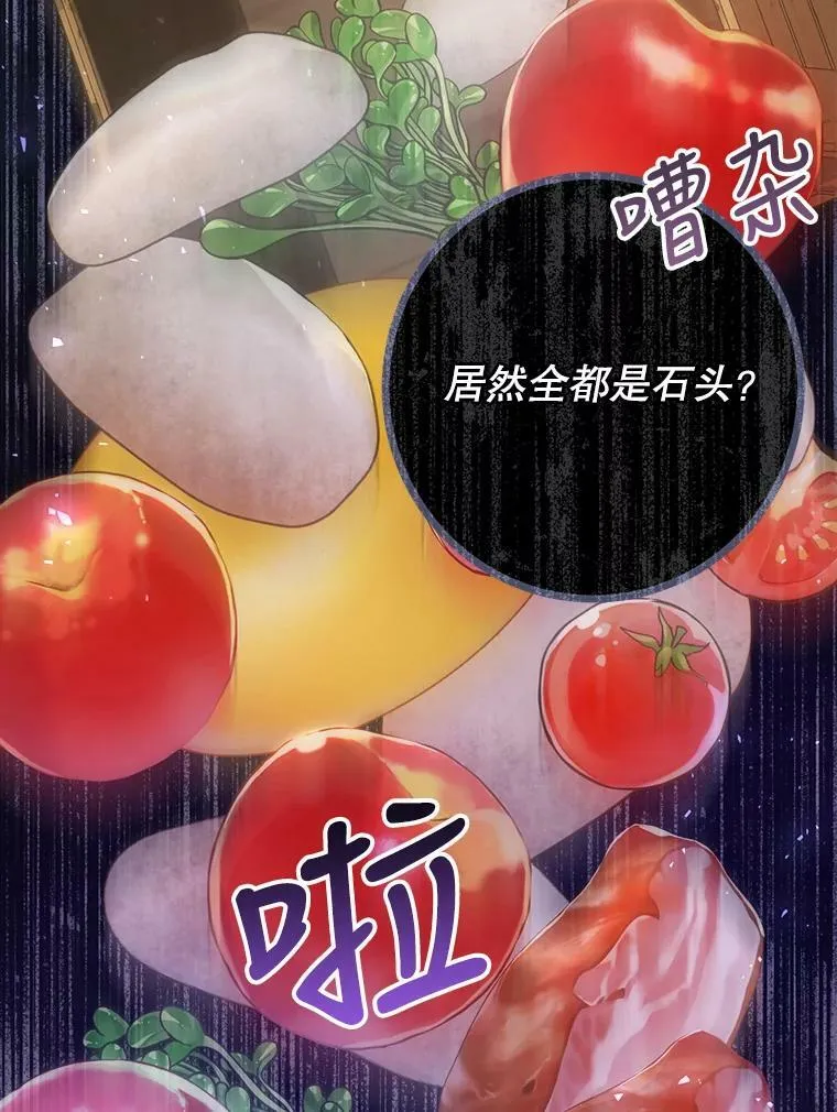 30.厨房贪污事件（5） 第20页