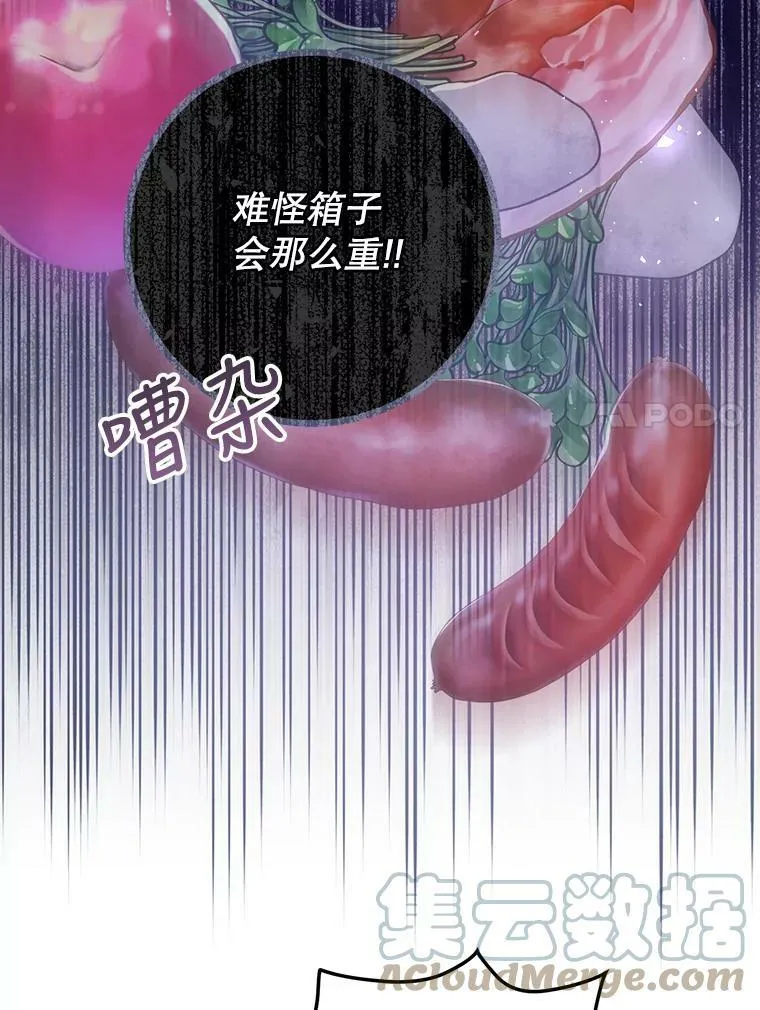30.厨房贪污事件（5） 第21页