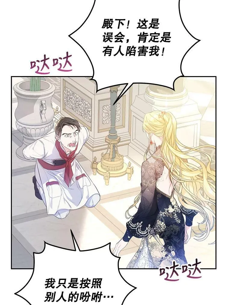 30.厨房贪污事件（5） 第22页