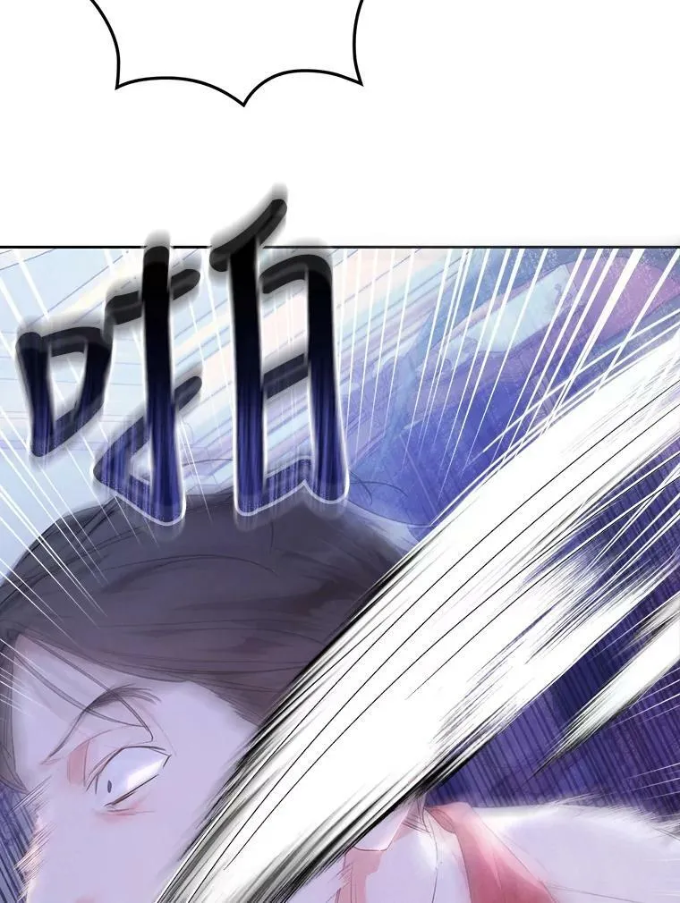 30.厨房贪污事件（5） 第23页