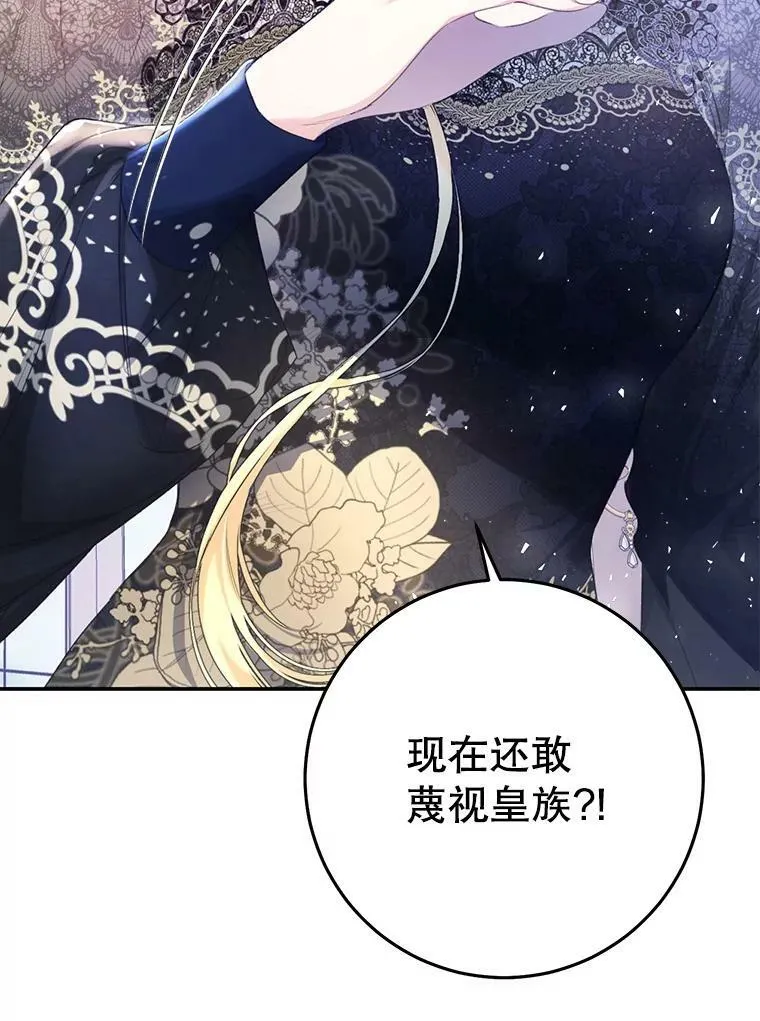 30.厨房贪污事件（5） 第26页