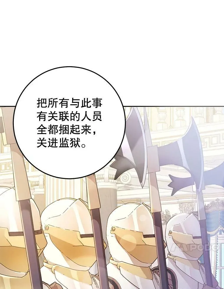 30.厨房贪污事件（5） 第27页