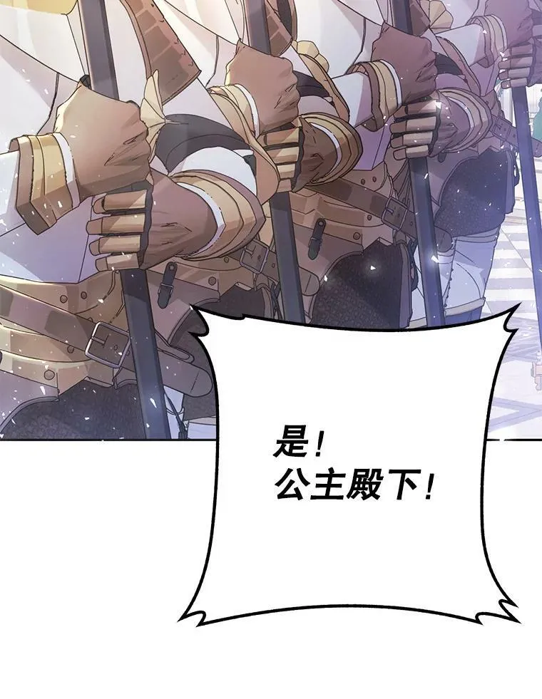 30.厨房贪污事件（5） 第28页
