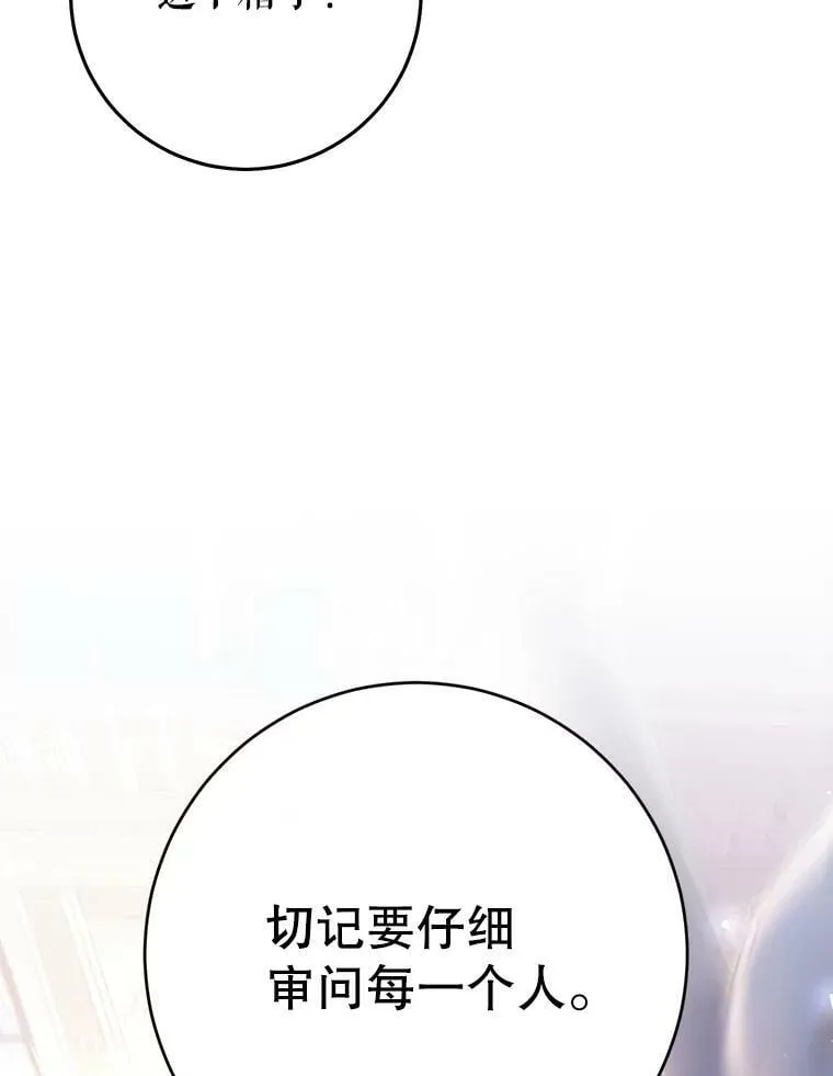 30.厨房贪污事件（5） 第30页