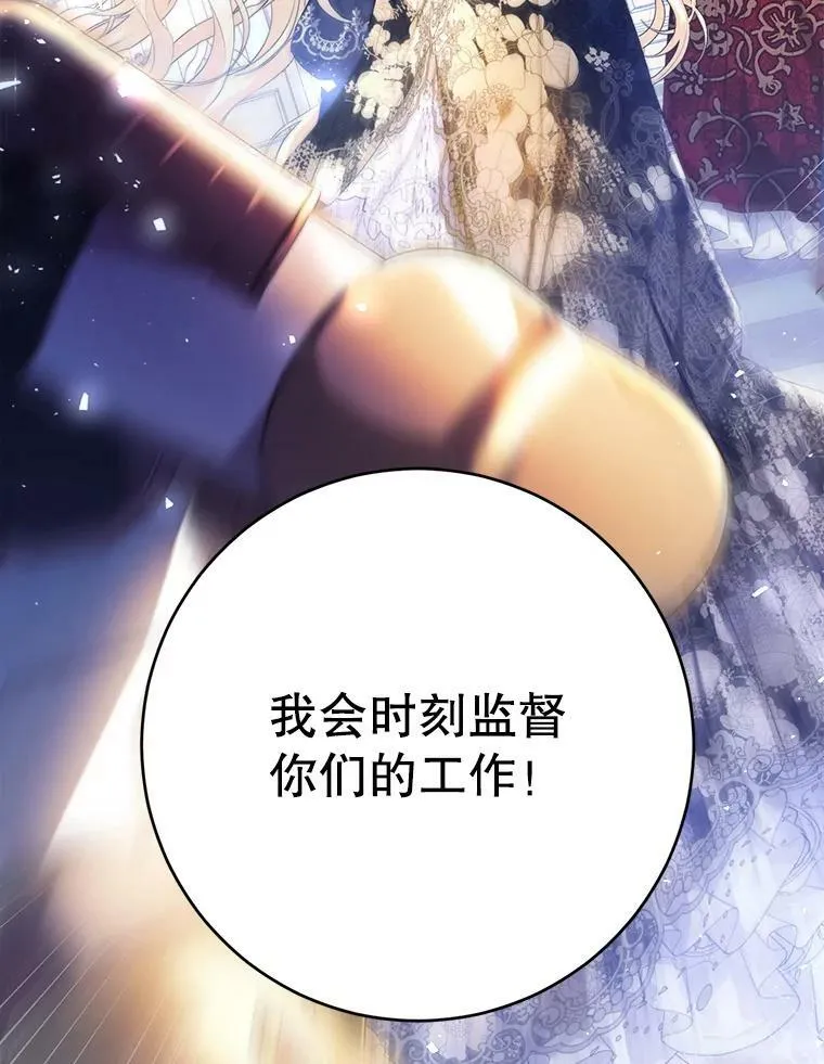30.厨房贪污事件（5） 第32页