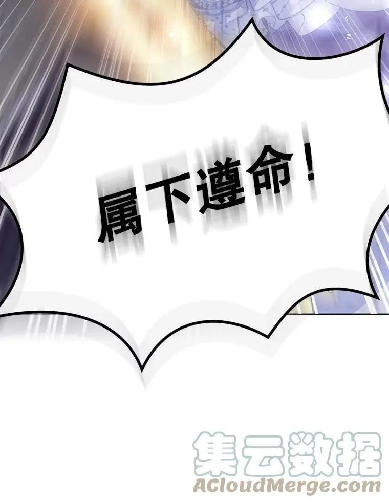 30.厨房贪污事件（5） 第33页