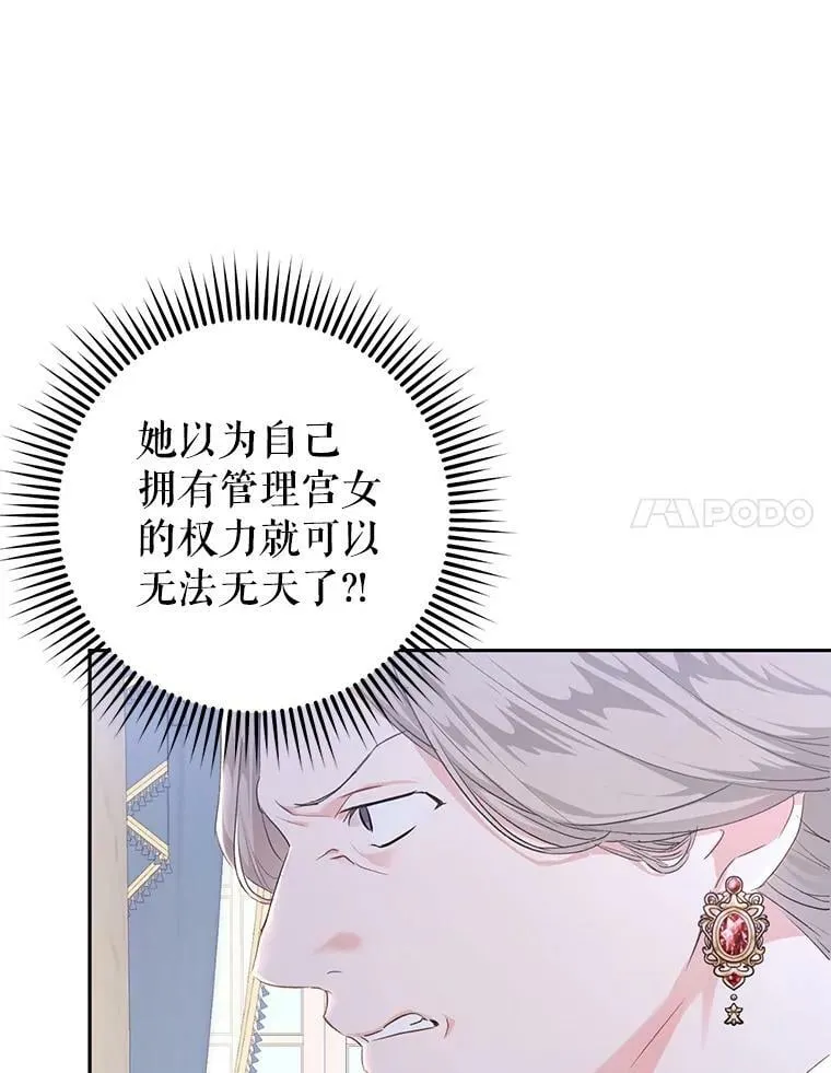 30.厨房贪污事件（5） 第34页