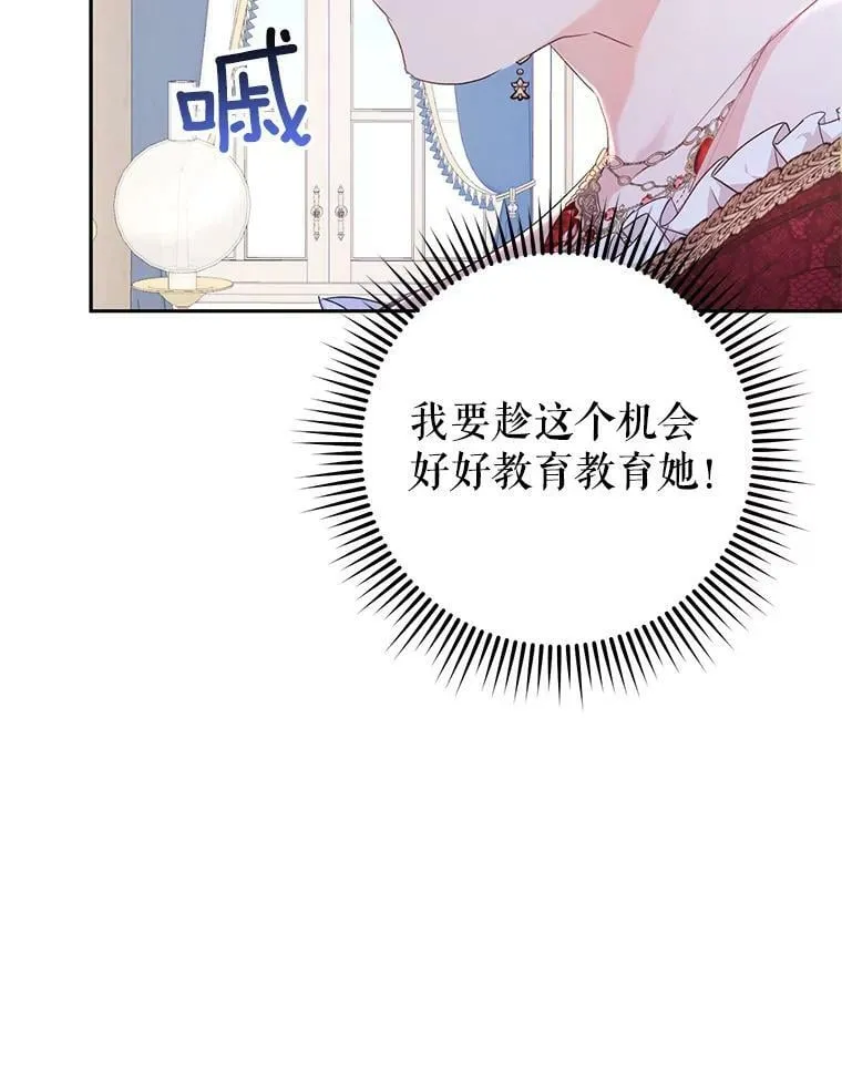 30.厨房贪污事件（5） 第35页