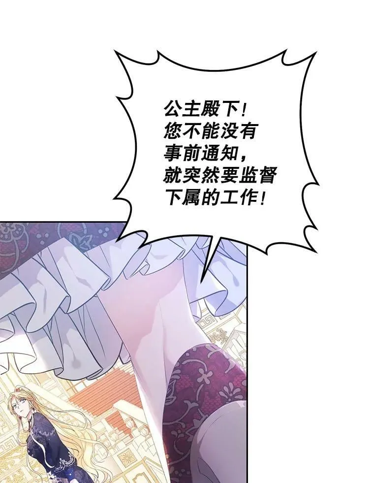 30.厨房贪污事件（5） 第36页