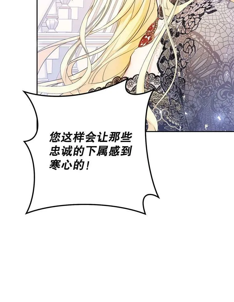 30.厨房贪污事件（5） 第38页