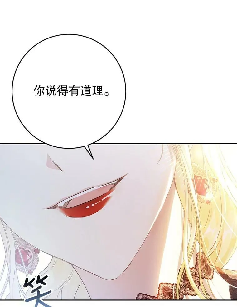 30.厨房贪污事件（5） 第39页