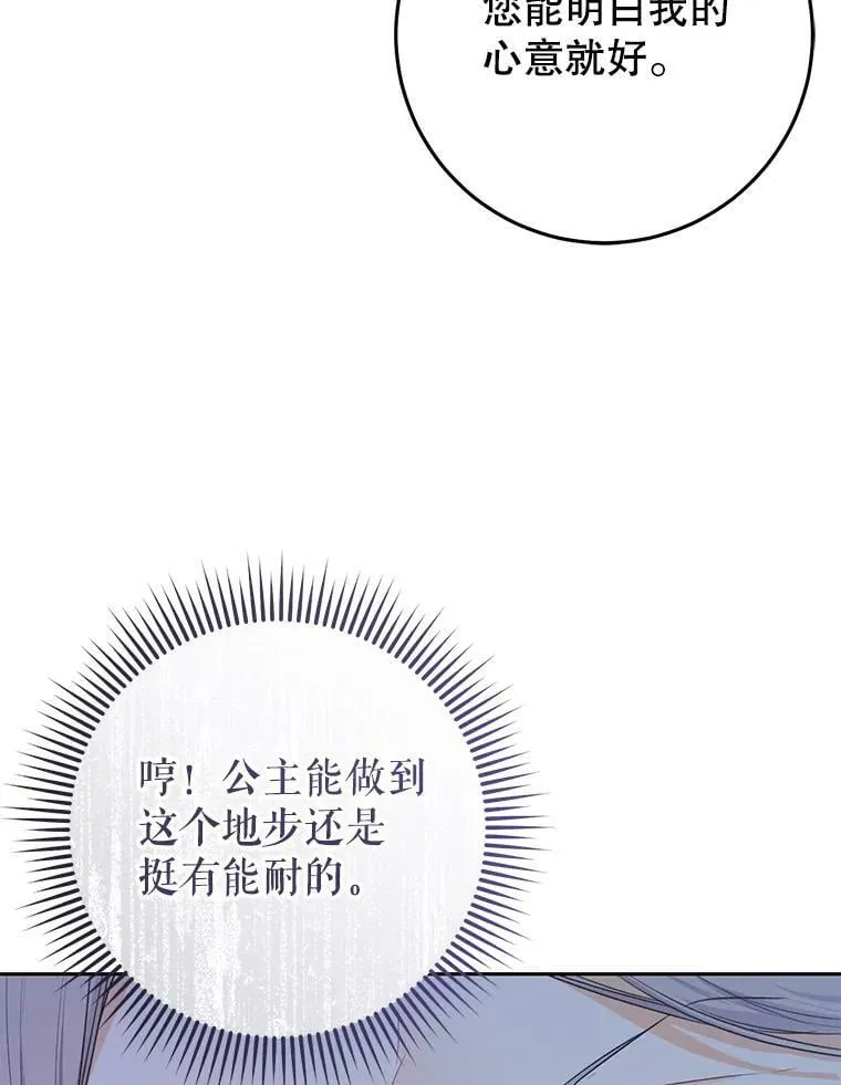 30.厨房贪污事件（5） 第42页