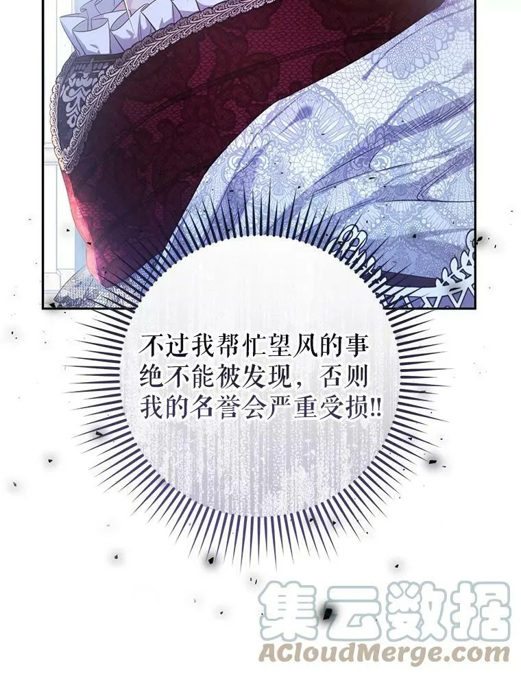 30.厨房贪污事件（5） 第45页
