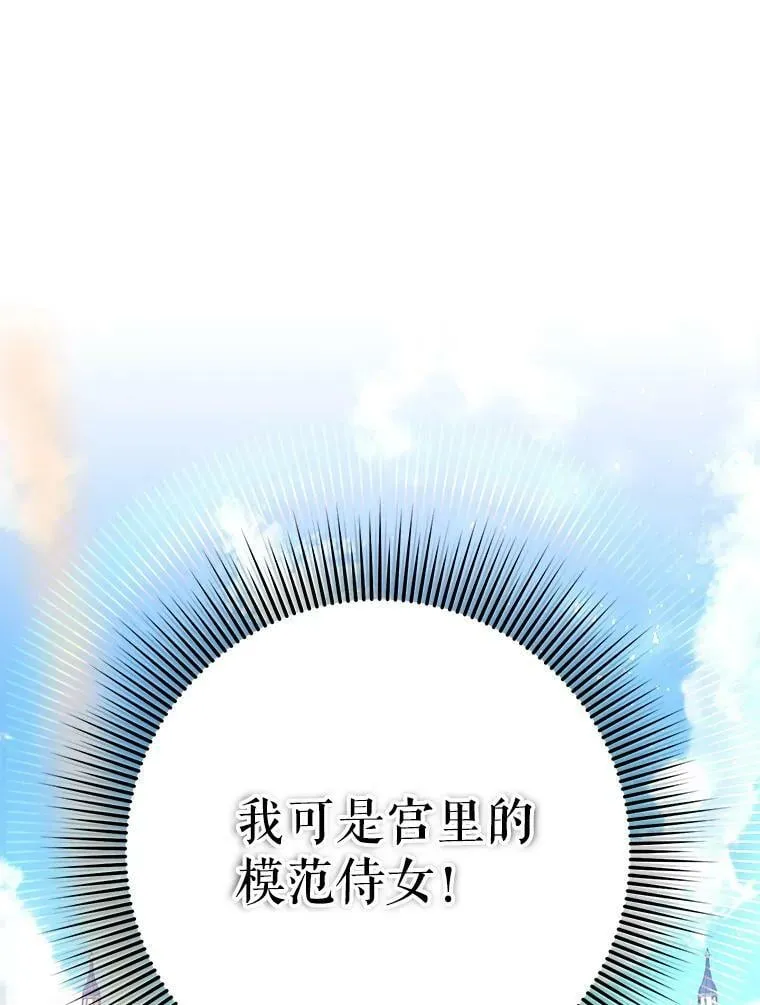 30.厨房贪污事件（5） 第46页