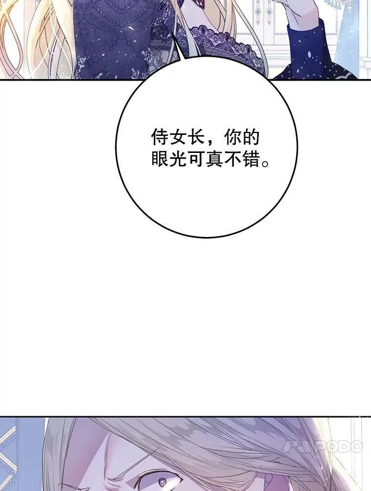 30.厨房贪污事件（5） 第50页