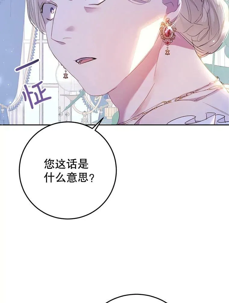 30.厨房贪污事件（5） 第51页